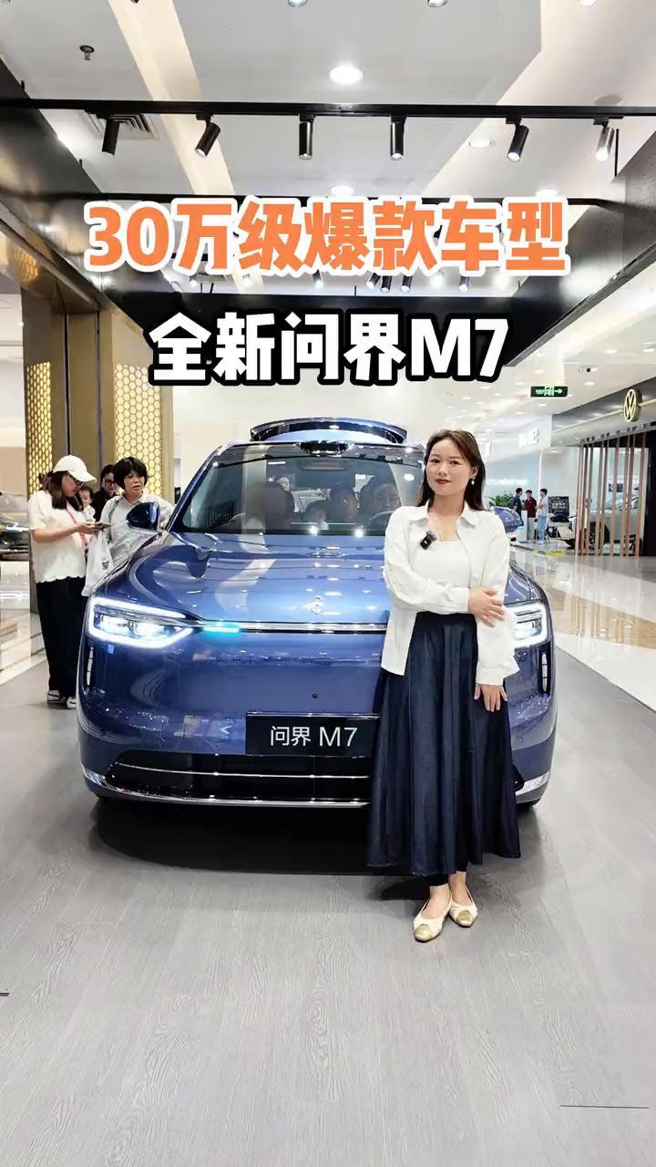 30万级爆款车型全新问界M7。小店开启一个小时订单就突破了10万台，有哪些不同