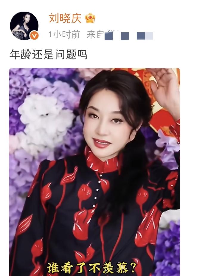 刘晓庆，骄傲发文！7月31日晚间，刘晓庆在社交平台更新动态，简简单单一句发问，不