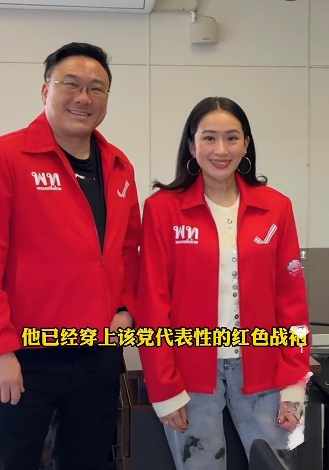 为泰党抽到吉利数字！今天（12月28日）上午，泰国选举委员会在曼谷举行政党代表编