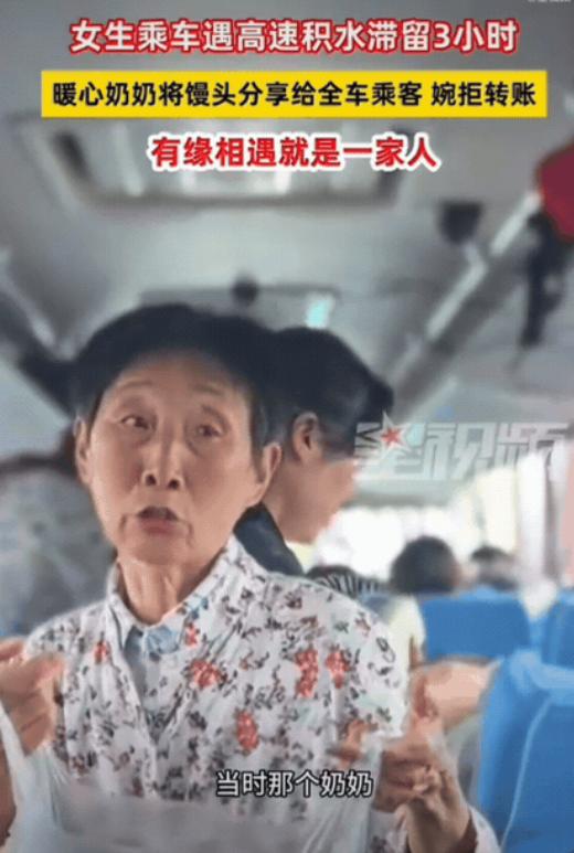 破防了！贵州正安，高速积水，一辆大巴车被困3个多小时。午饭时间全车人饿肚子，就在