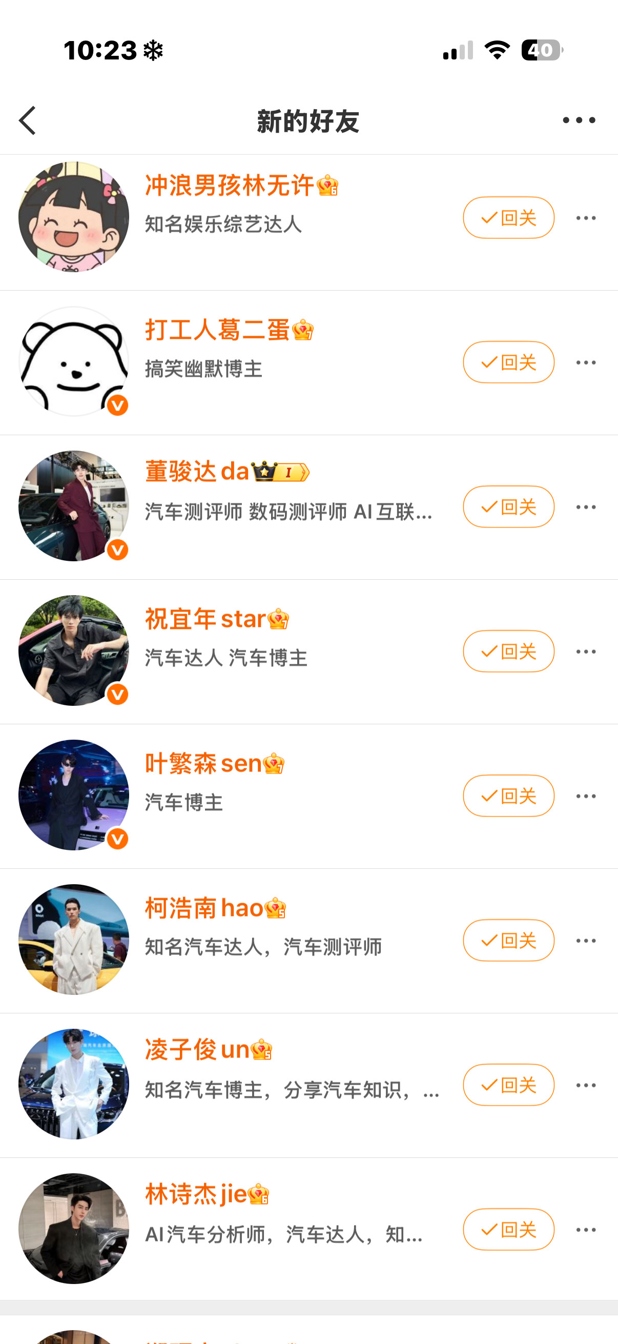 ？微博你疯了