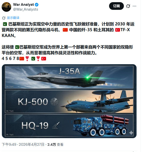 两个大国“伺候”他一个，巴空军或将同时装备2款五代机！即便是在确定要从中国采购外
