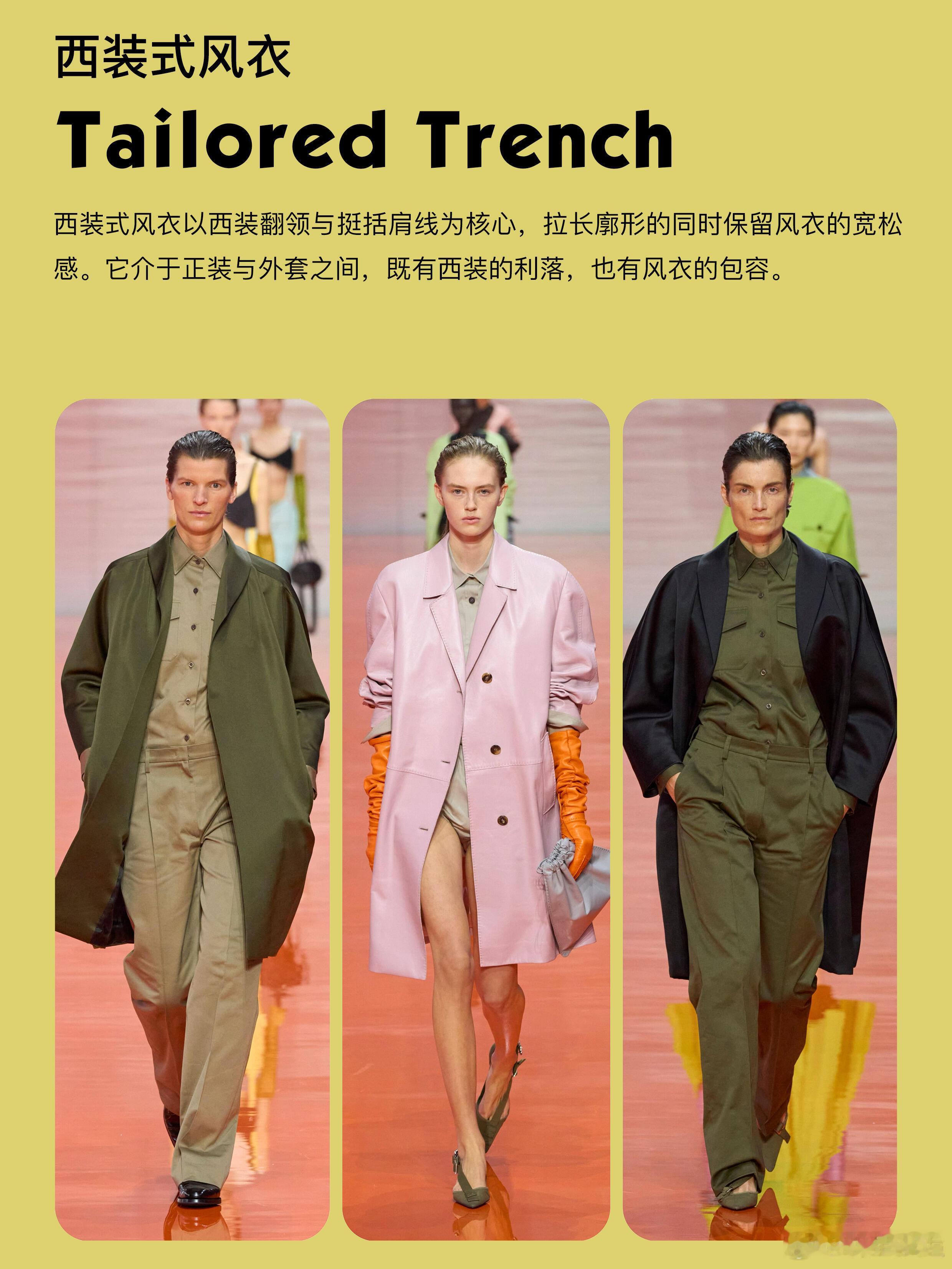 时装周时装周趋势解读巴黎时装周PRADA2026SS爆款单品前瞻，抢先锁定