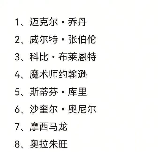 科比拿什么硬拼前五，前二？请解释先看奥尼尔虽然少一个冠军第一个冠军，