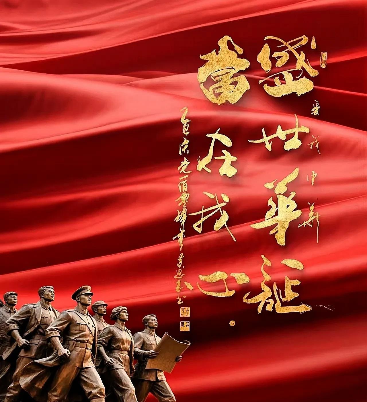 盛世华诞，党在我心，今年是建党一百零四周年。回首百四征程，风雨交加，万千烈士长眠