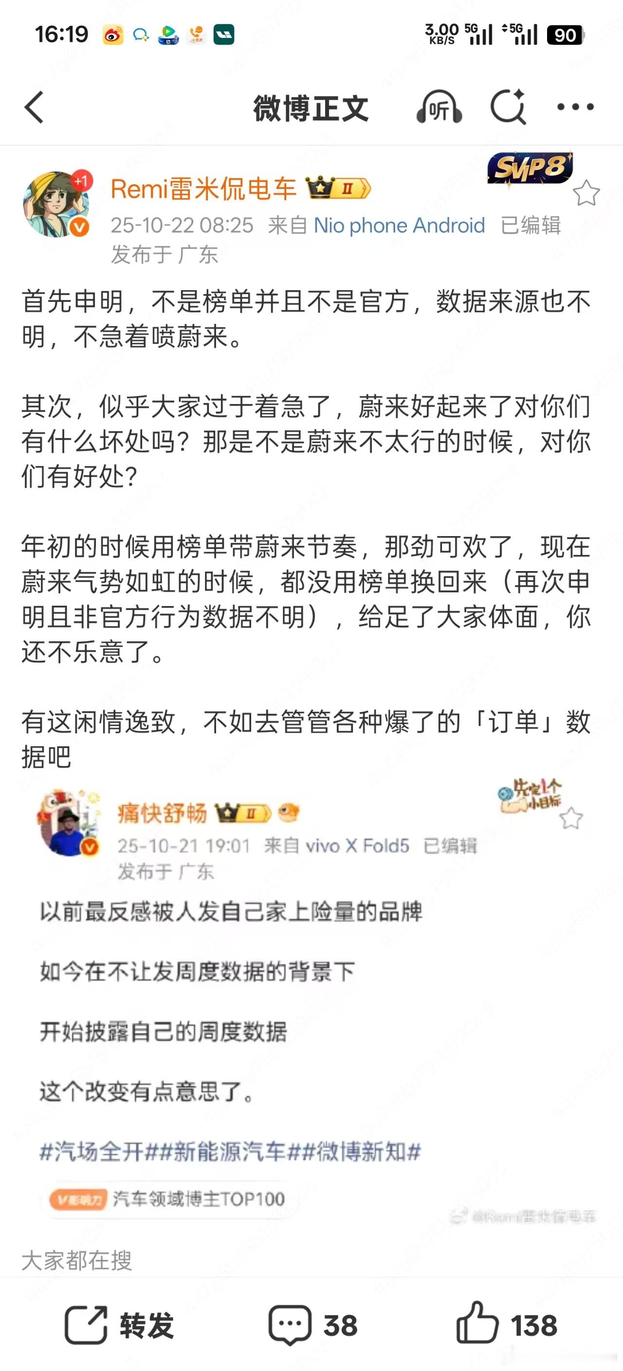其实雷米完全不必激动~舒畅老师也不会觉得蔚来死了对他能有啥好处~自己好了点的时候