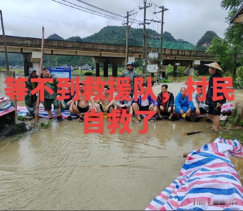 救援队救不过来了，派的村子只有四个消防员，村民组织壮丁自救有四个就不错了，每个