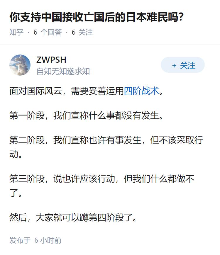 你支持中国接收亡国后的日本难民吗？