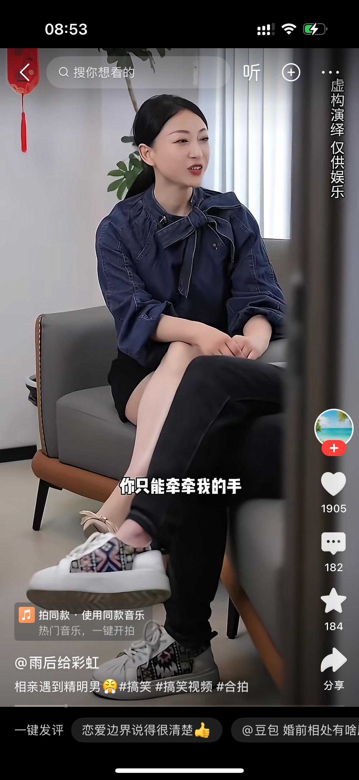 女生跟男生说：咱俩没领证结婚之前，你最多只能牵我的手，别的亲密举动都不行，我要把