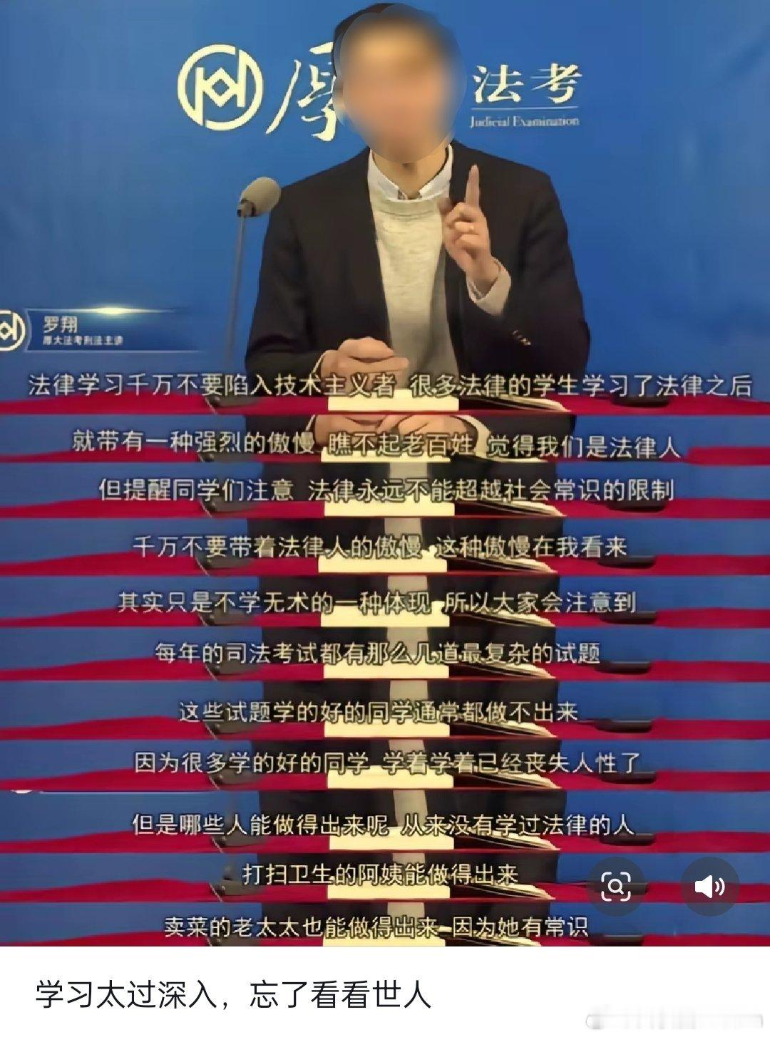 法律学久了只会权衡利弊，不会判断对错了