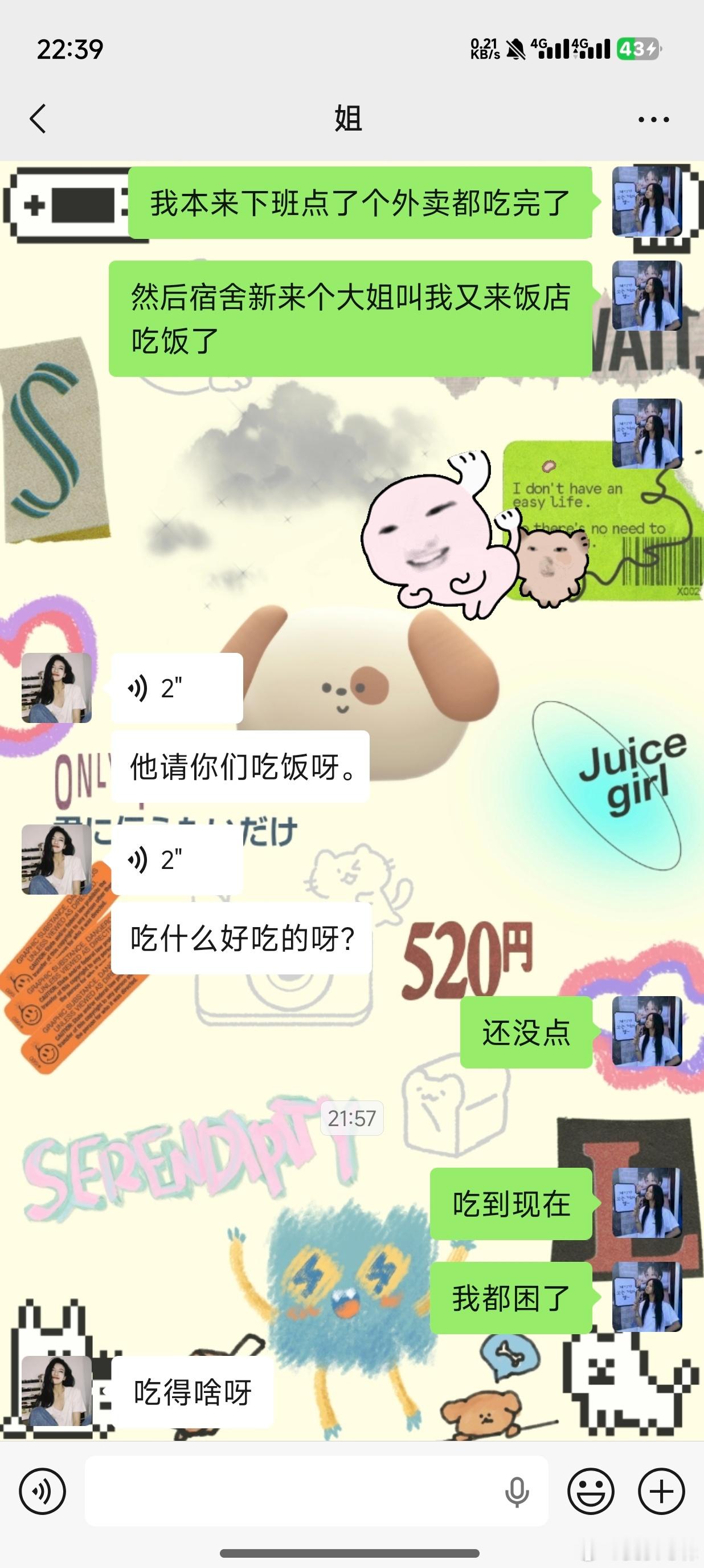 嗯对我准备减肥的​​​
