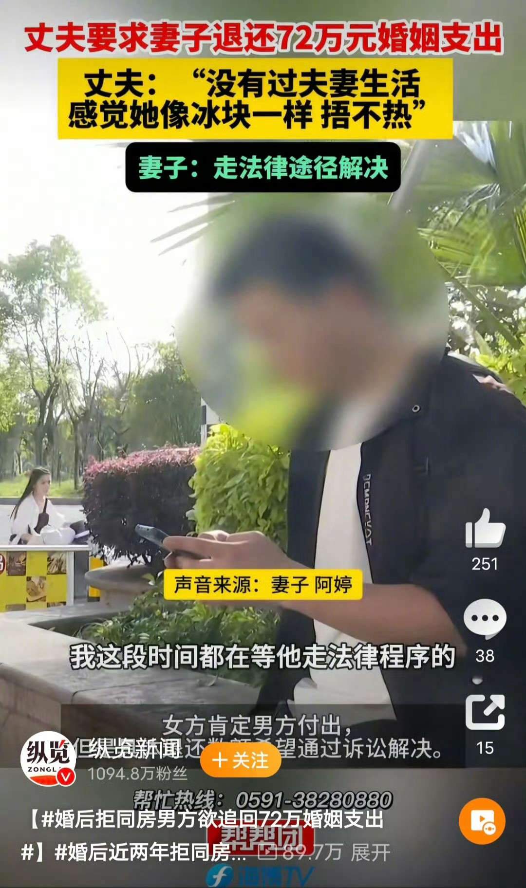 女方父亲把话挑明了——不是女儿不想过，是过不了。婚检没问题，身体都健康。可那事儿