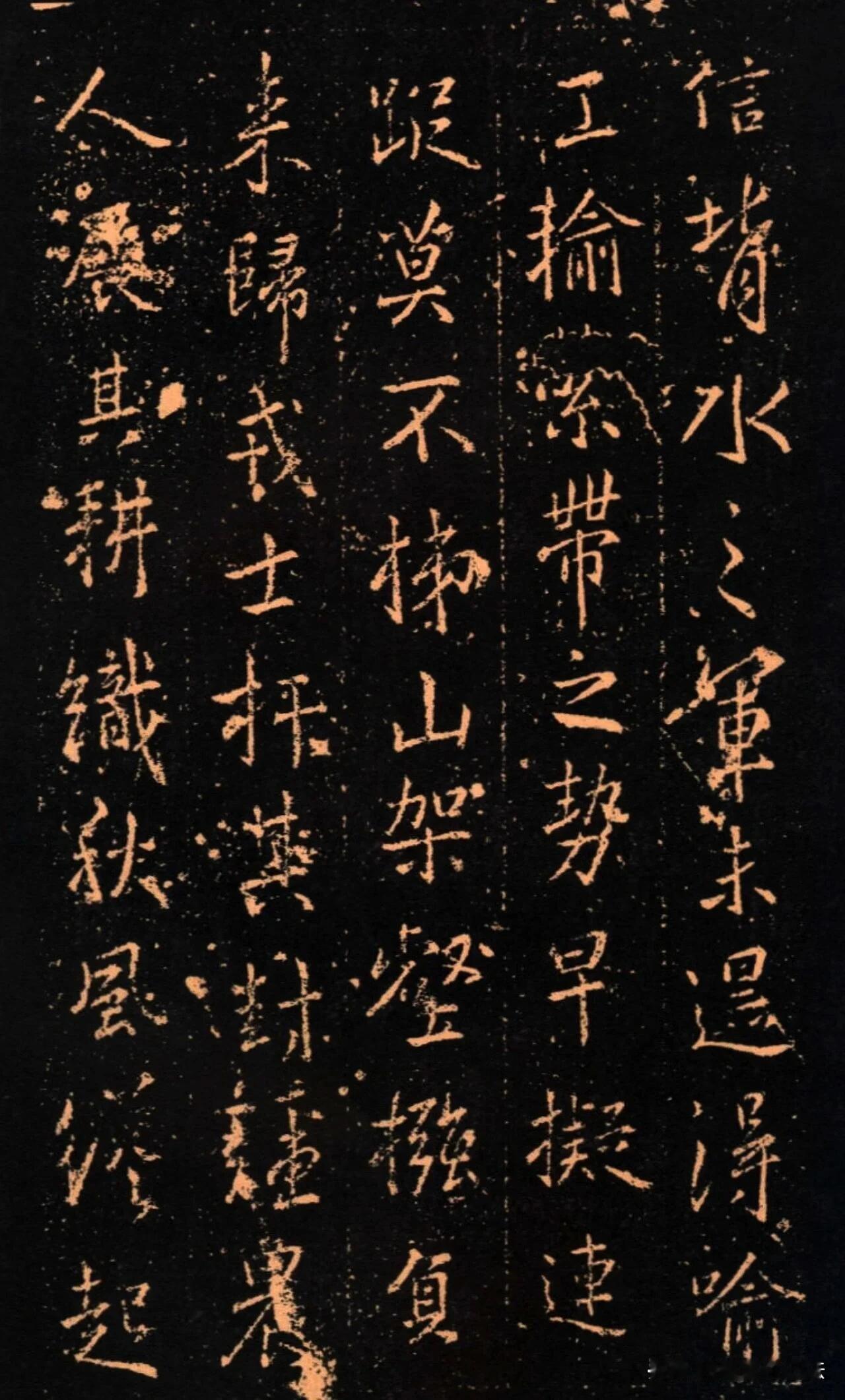 王羲之《周孝侯帖》珍稀旧拓，碑刻沧桑斑驳，字字尽得右军行书神韵。笔势开合流