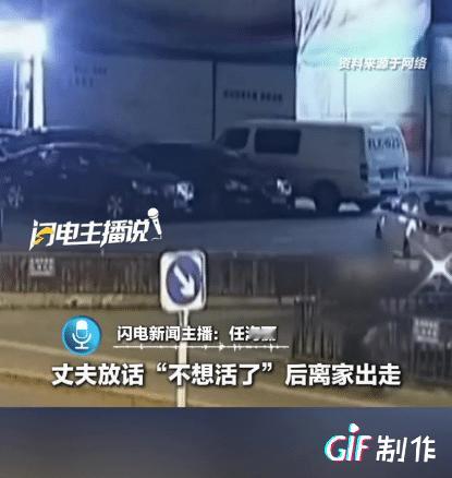 这男人上北京日报了！跟老婆吵架后，他扬言“不想活了”！但一没去跳河，二没去撞车，