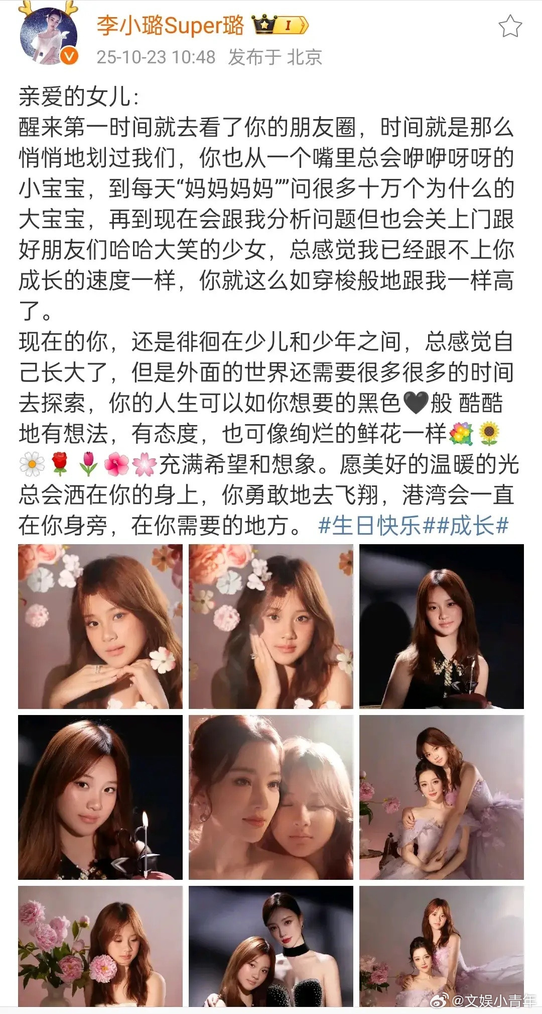 甜馨13岁生日写真小甜馨已经是个亭亭玉立的小美女啦，一看就是在爱里长大的孩子，看