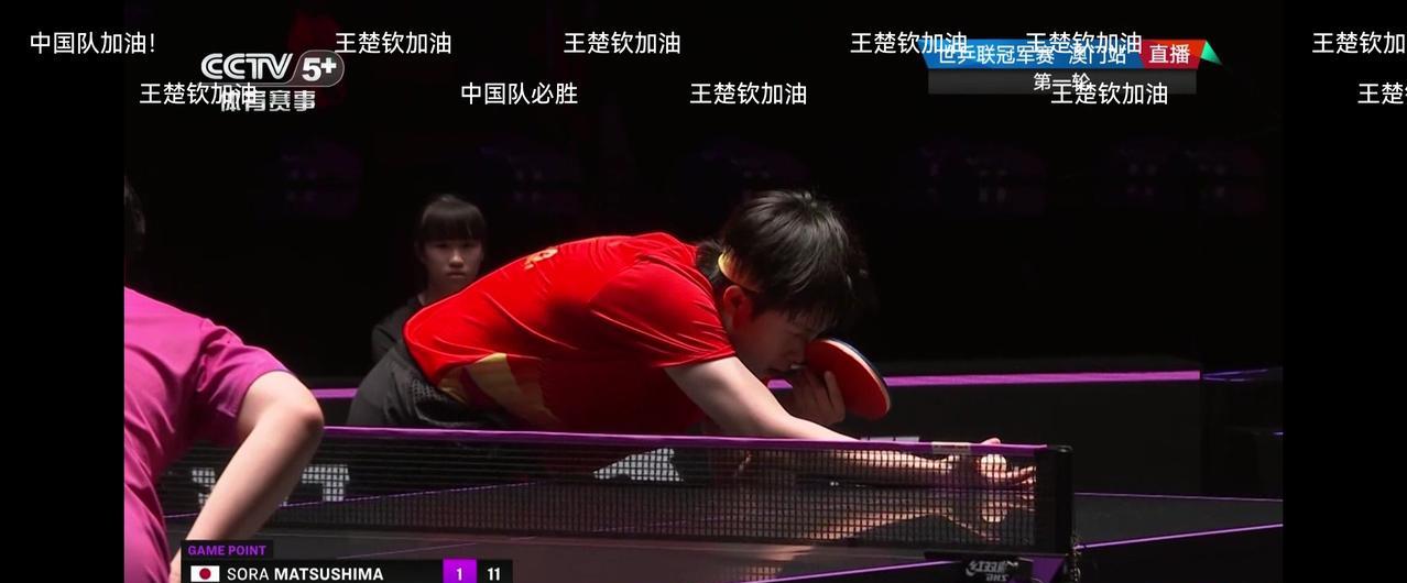 “钦”自出马，一个顶俩2025年乒乓球WTT澳门冠军赛第一轮，王楚钦3：1战胜
