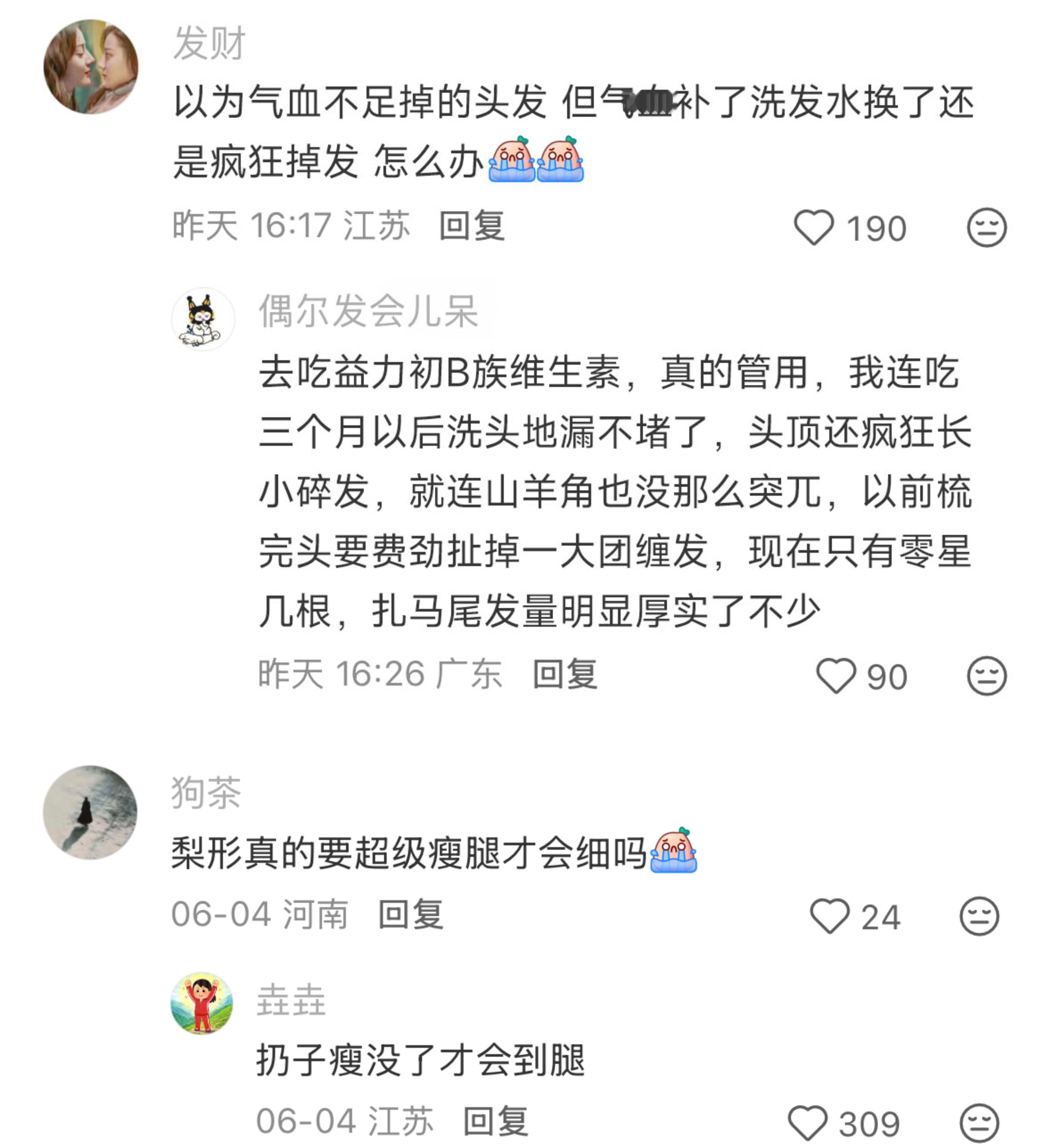 减肥届神农说一说踩过最大的雷