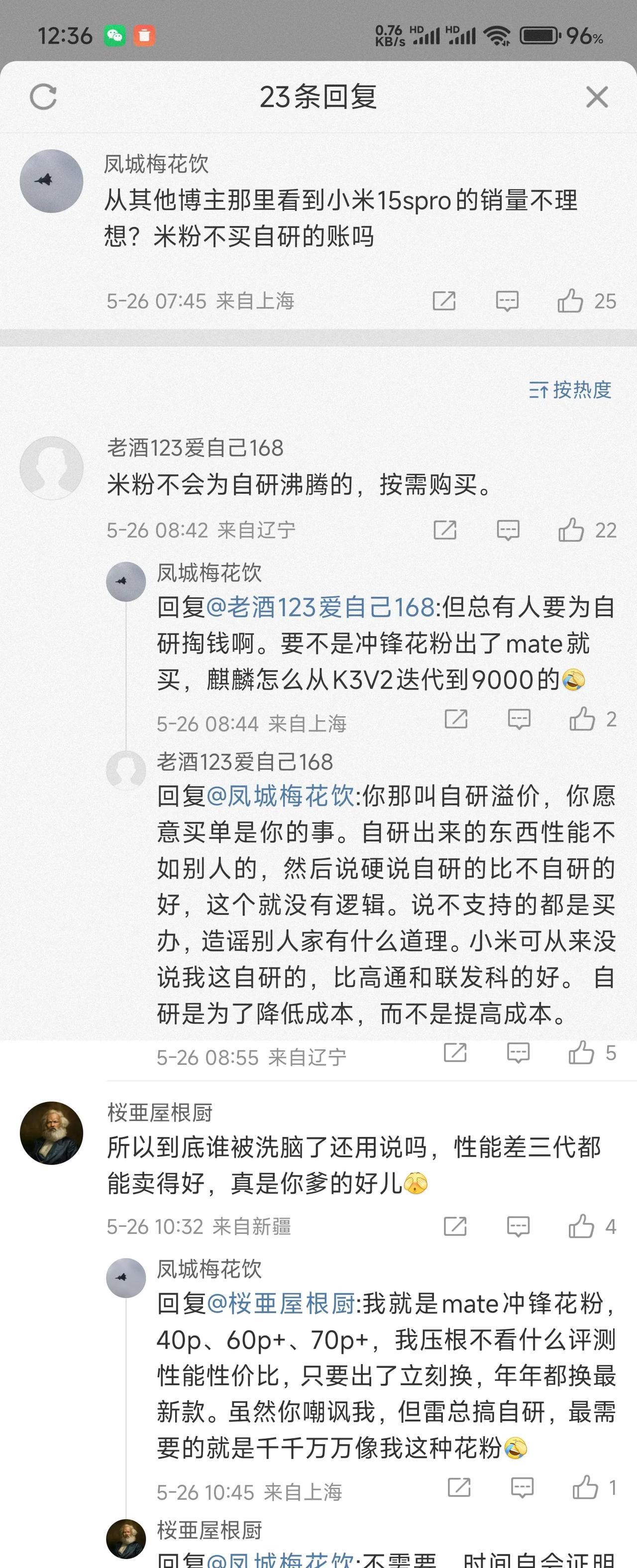 网友：性能不差卖的差性能差三代都能卖得这么好，到底谁被洗脑了还用说吗。[
