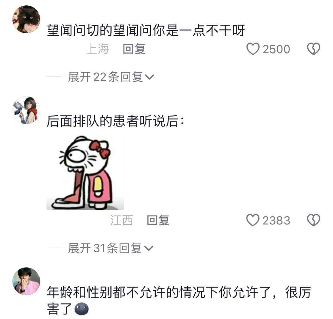 终于理解了为啥在古代说庸医害人不浅啊！！