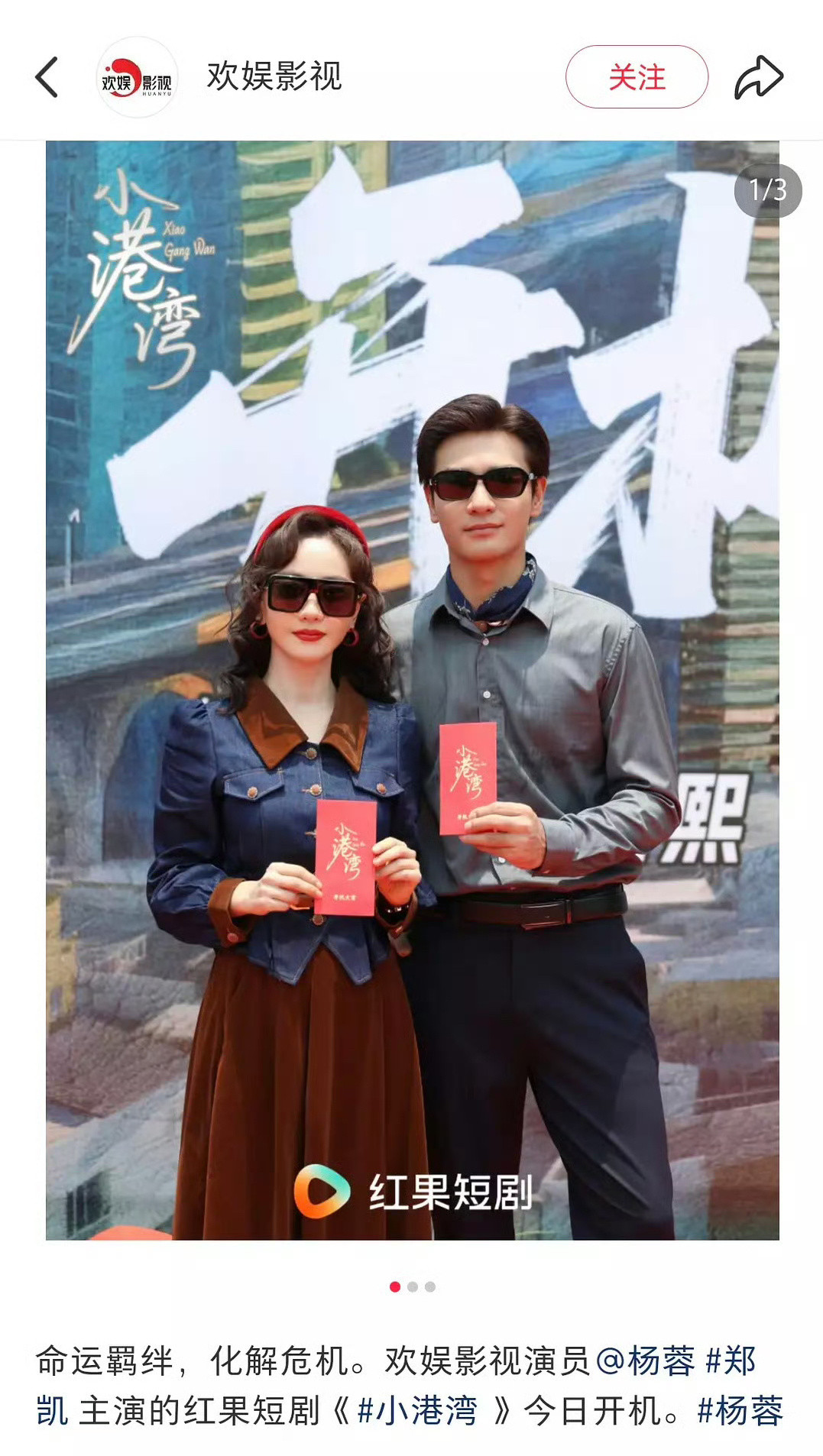 杨蓉现在也是深耕短剧了吗？这短剧岂不是质量大大提升，期待了！​​​
