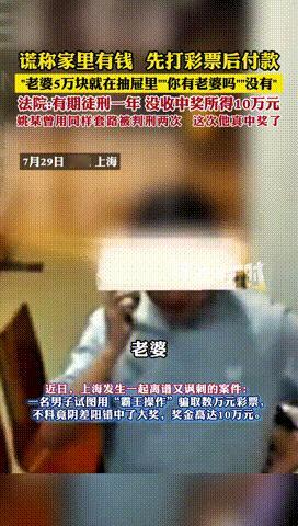 “白嫖的下场！”上海，一男子在彩票停售前20多分钟来到彩票店，一下子买了4600