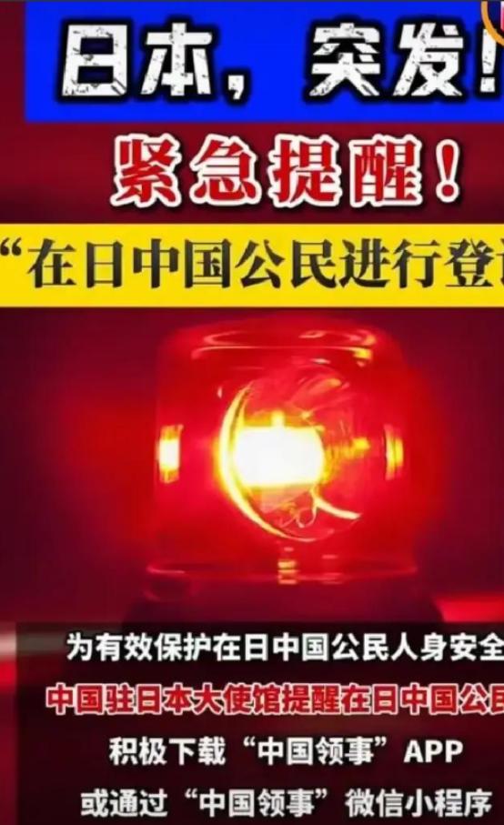 果不其然中国驻日本大使馆突然宣布了今晚东京与北京同步，中国驻日本大使馆通