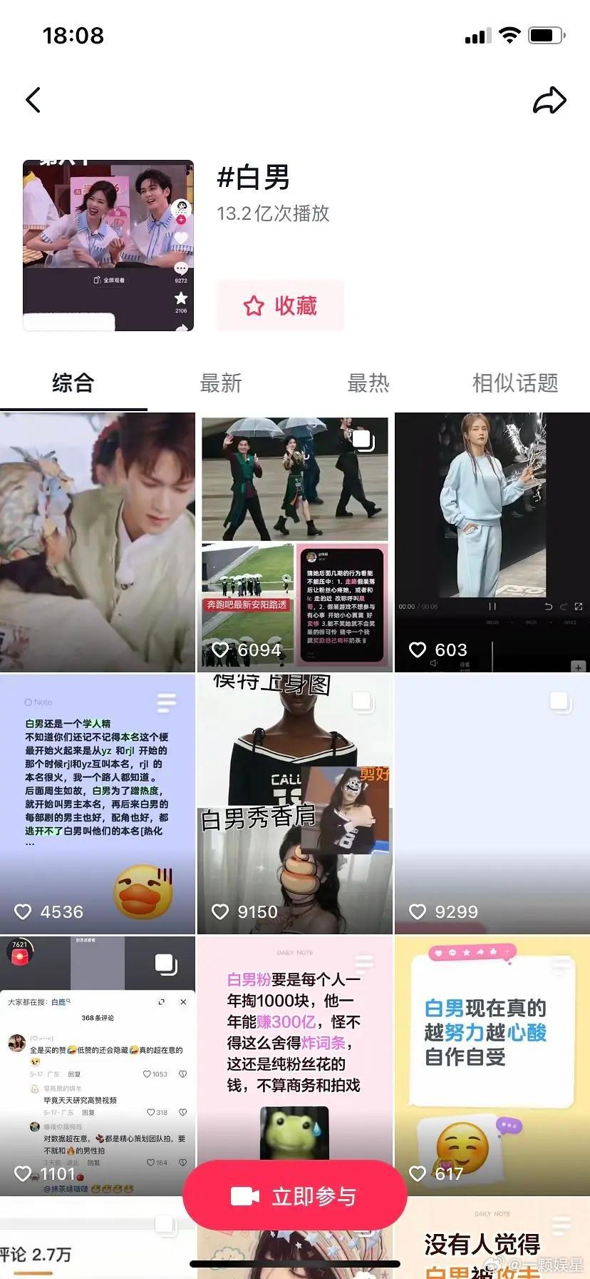 13.2亿了，这下真成抖后了