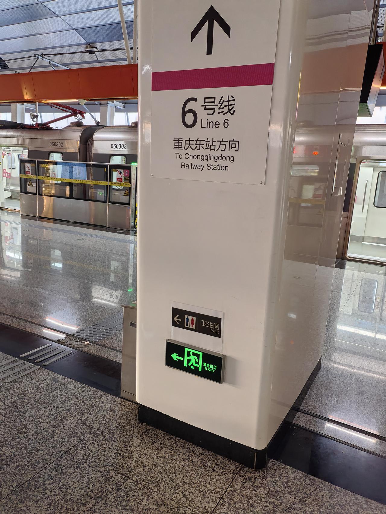 重庆轨道交通以后的建设，希望增加卫生间的通风吧，如果条件允许的话，尽可能的轨道交