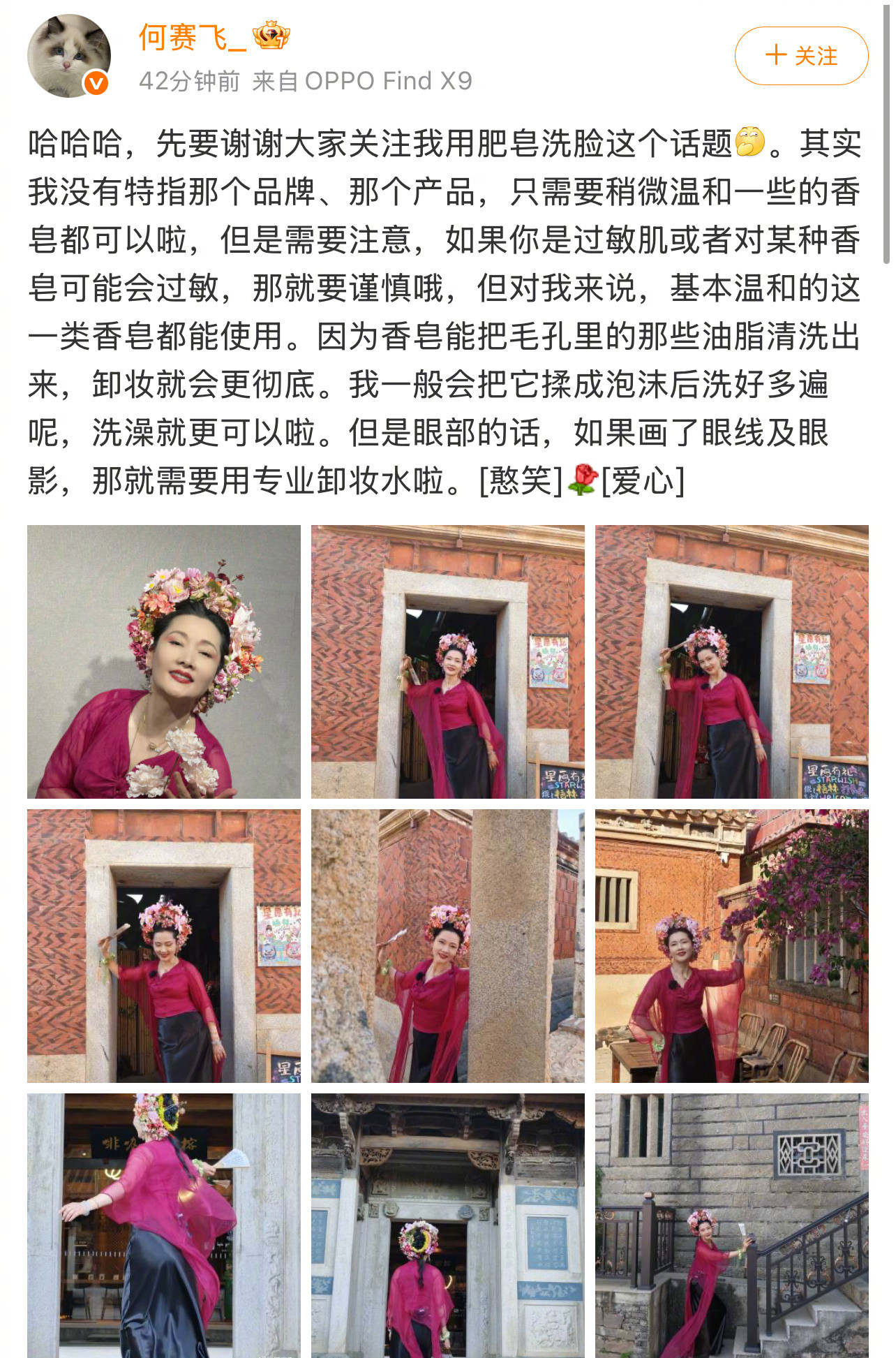 何赛飞回应用肥皂卸妆节目播出后有不少网友对何赛飞用肥皂卸妆感兴趣,更是问起了香皂
