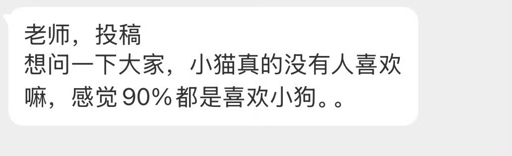 我就喜欢小猫……