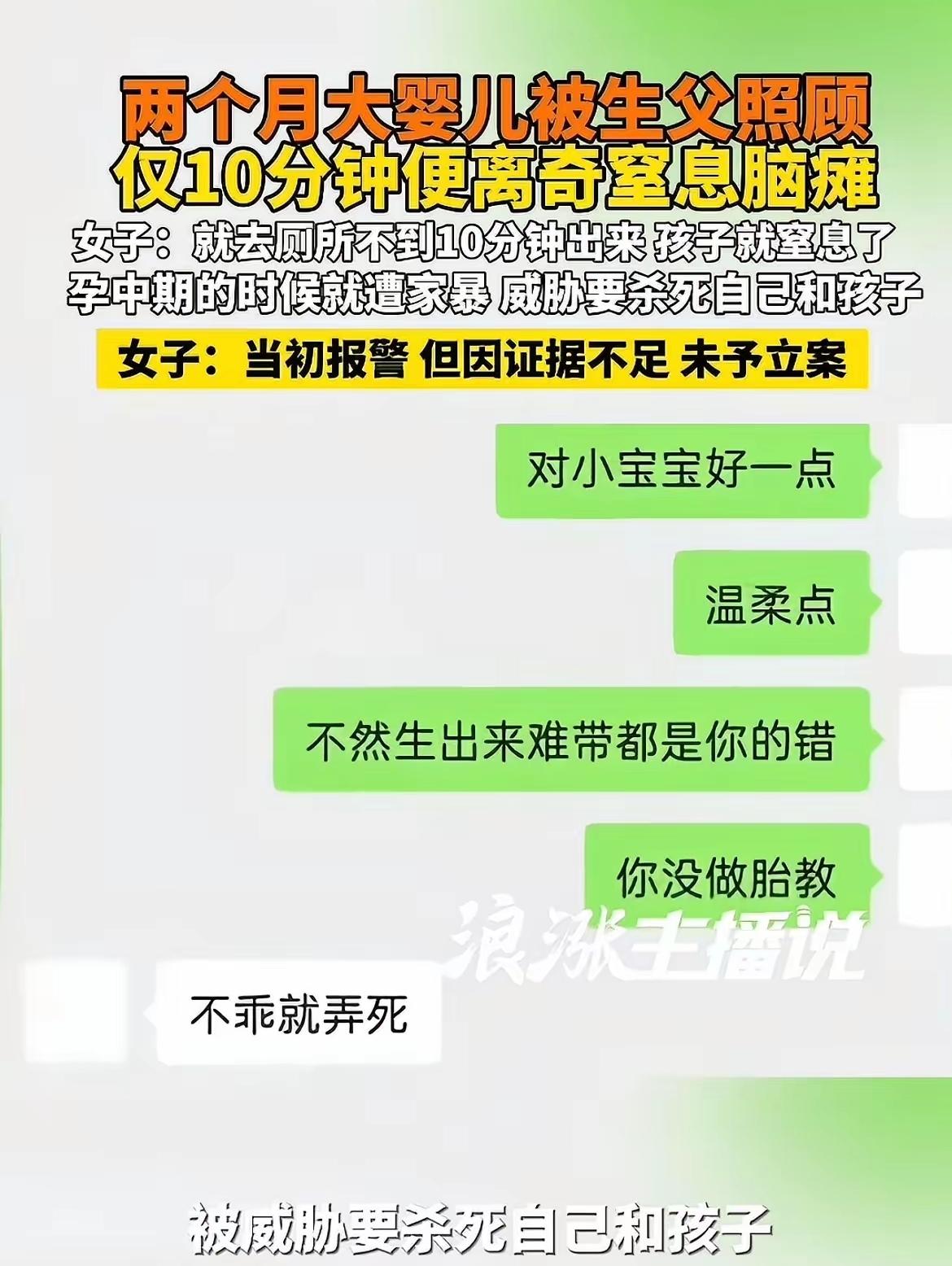 亲爹带娃才10分钟，监控偏偏“恰好”断电，好好的2月龄男婴直接窒息成了终身脑瘫？