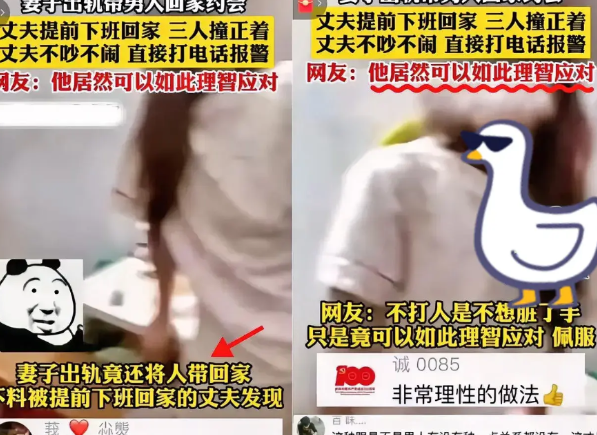 推门回家发现妻子和外男在亲热，换谁不得气炸？但这个丈夫没哭闹也没摔东西，而是