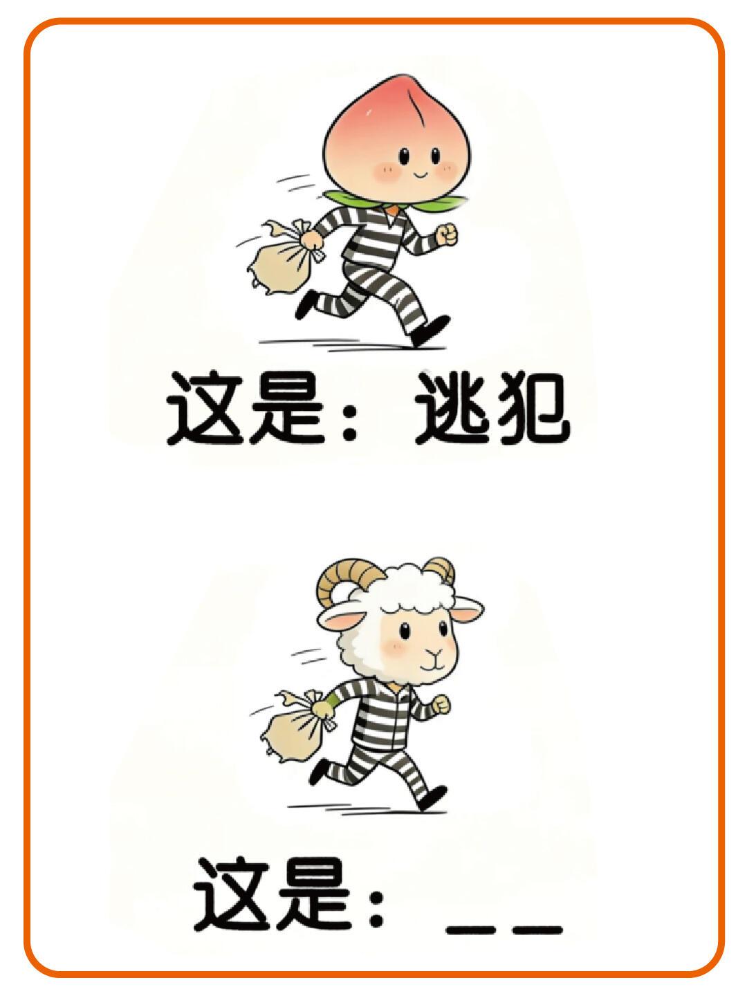 谐音梗挑战｜抽象小游戏大家来猜一猜谐音梗挑战特有游戏氛围把你的脑洞打开