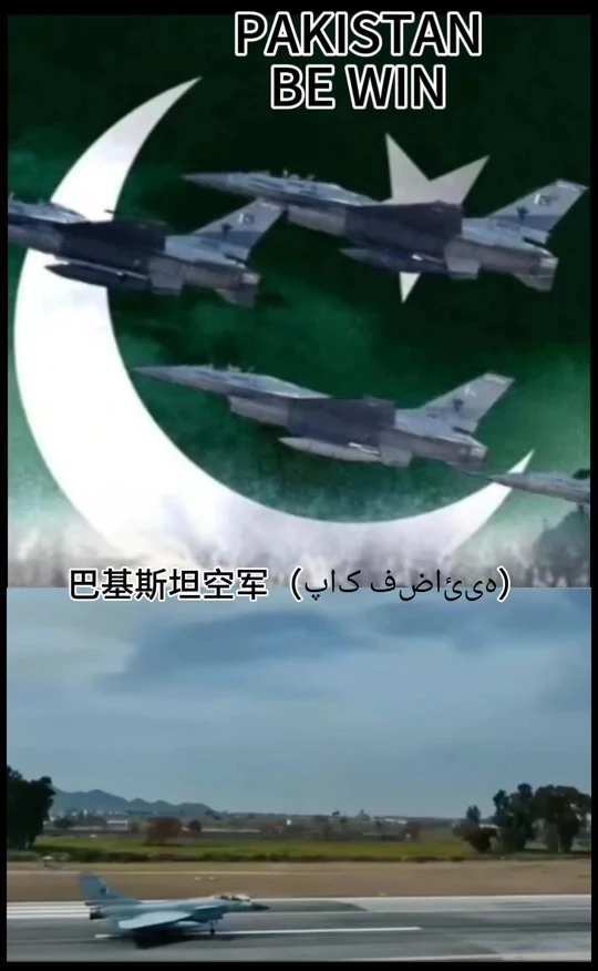 巴基斯坦空军年度宣传片炸场：歼-10CE成