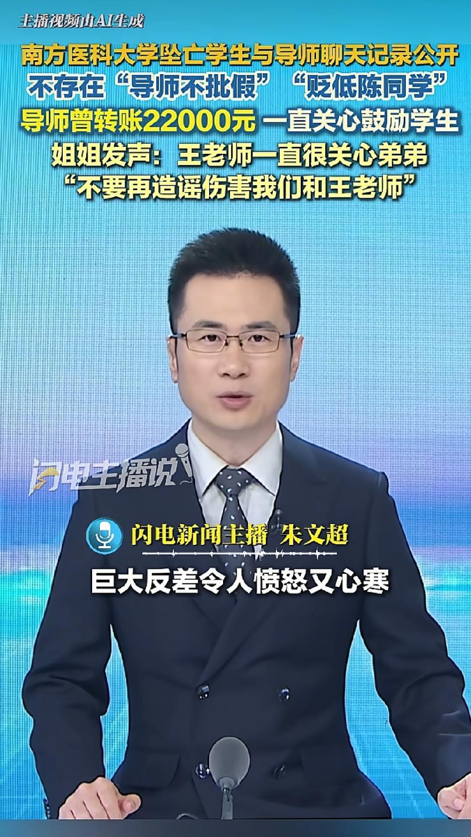 2026年9月15日凌晨，南方医科大学一名2020级临床医学八年制学生坠楼身亡，