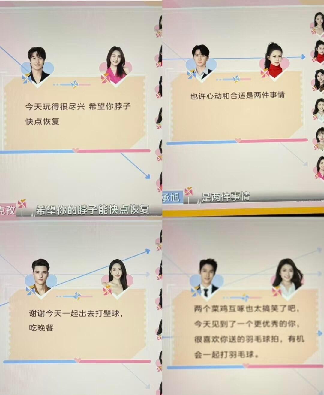 心动的信号短信出来了，我感觉节目组慌了😂以前加更从来不会有观察室，