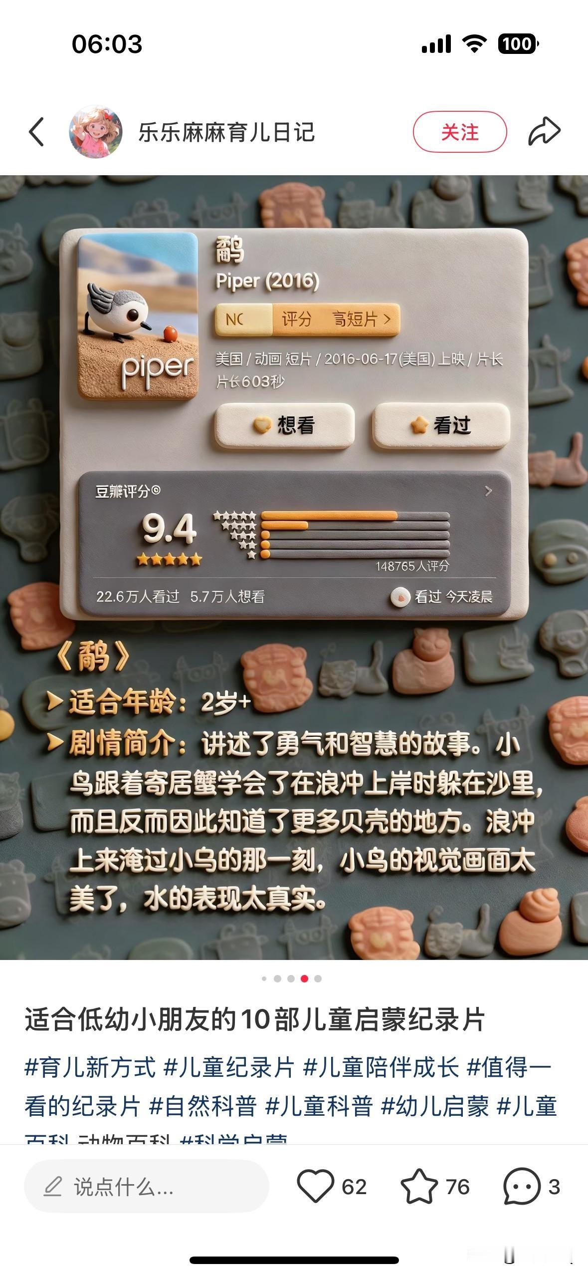 韩安冉终于醒悟了，她说自己手臂上的花纹太丑要洗掉。女孩子家家的，还是露白嫩嫩的手