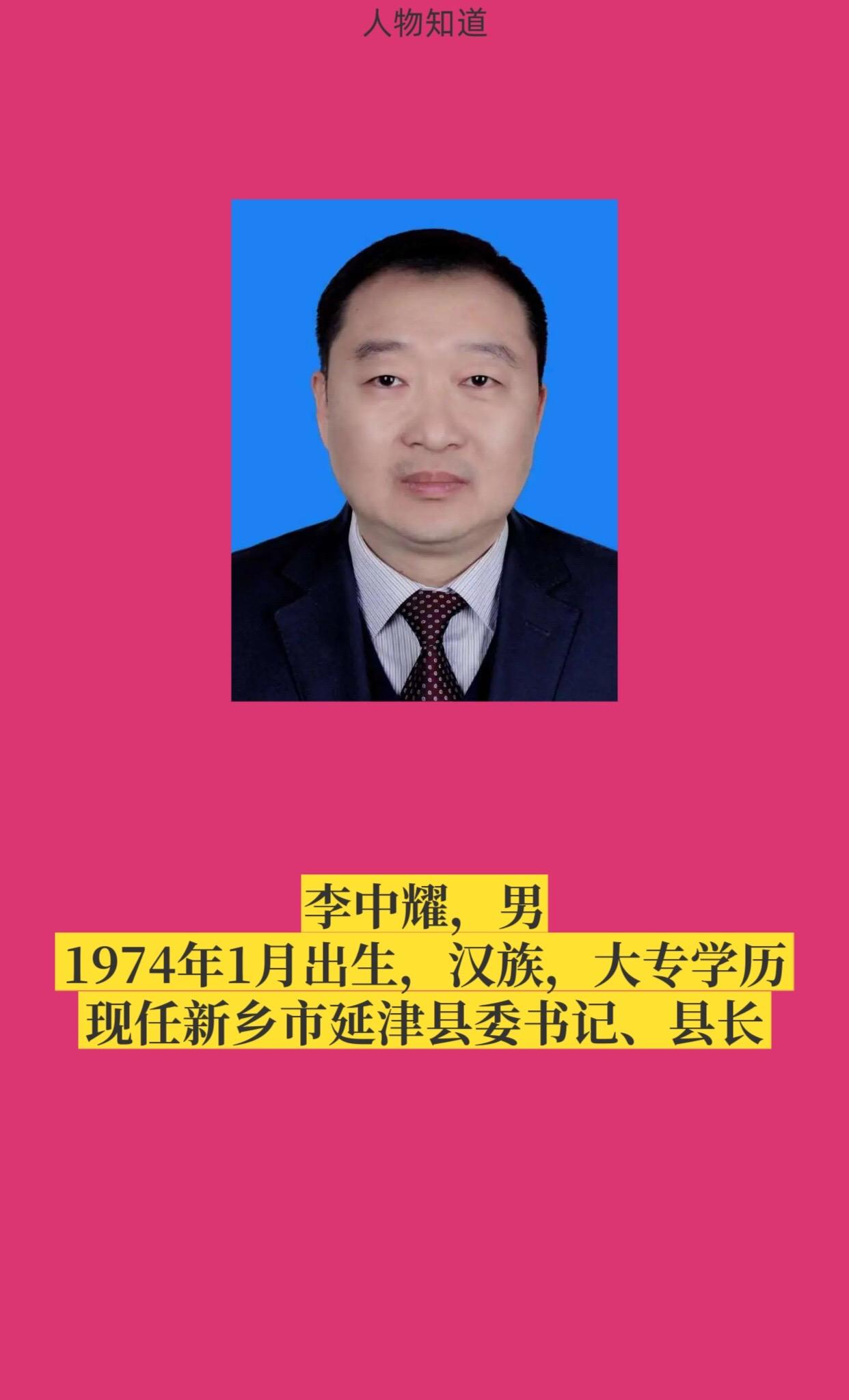 新乡延津县。