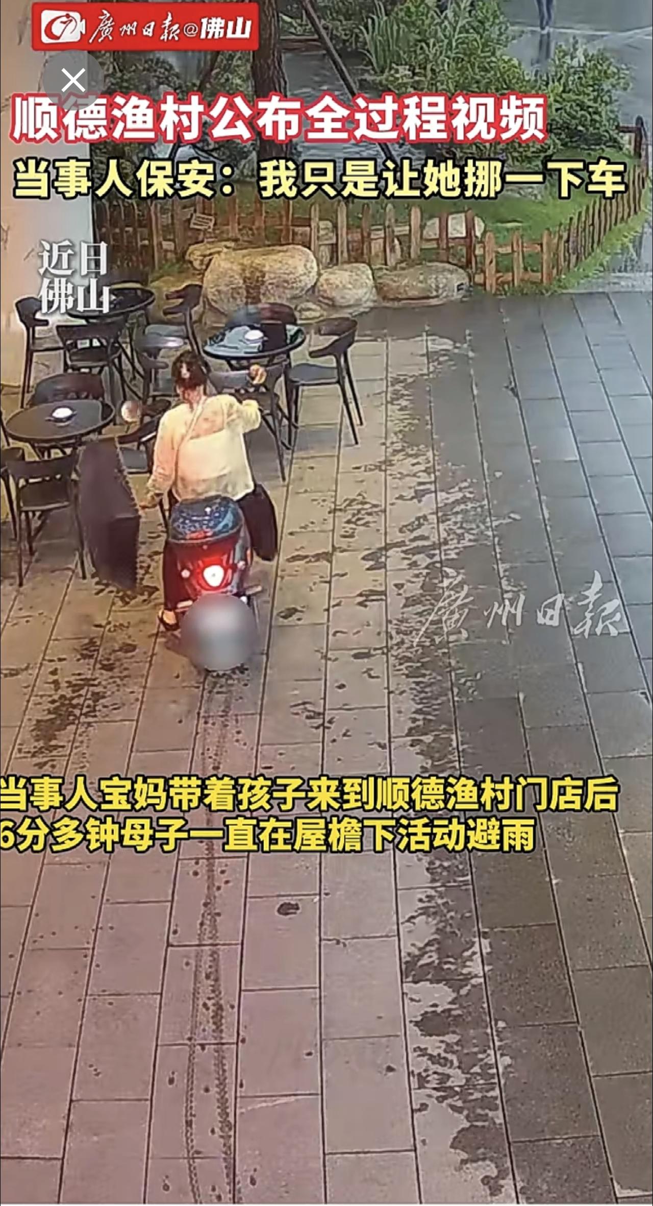 近日，顺德一宝妈带着1岁的孩子，骑自行车途经顺德渔村欢乐海岸门店时遭遇大雨。该网