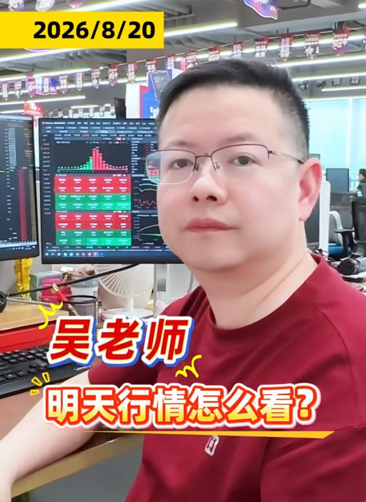 明天行情怎么走，老吴的观点很明确：3900点这个位置，大概率还要再震荡磨底两天。