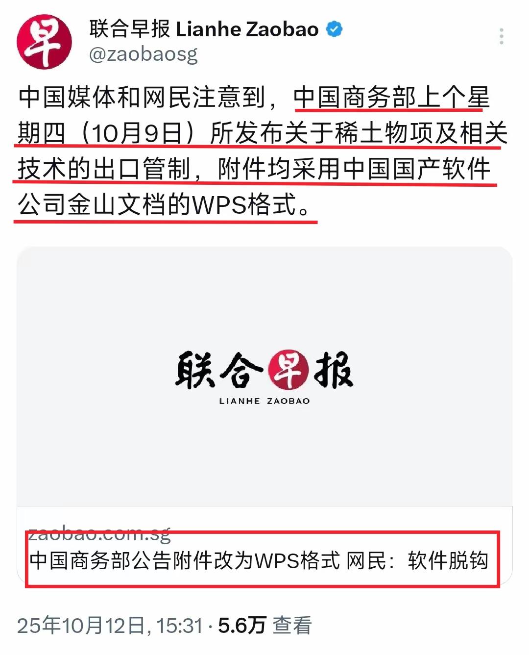 中国网友就是天选之人，他们发现，在特朗普宣布“从11月1日起对中国输美商品征收额