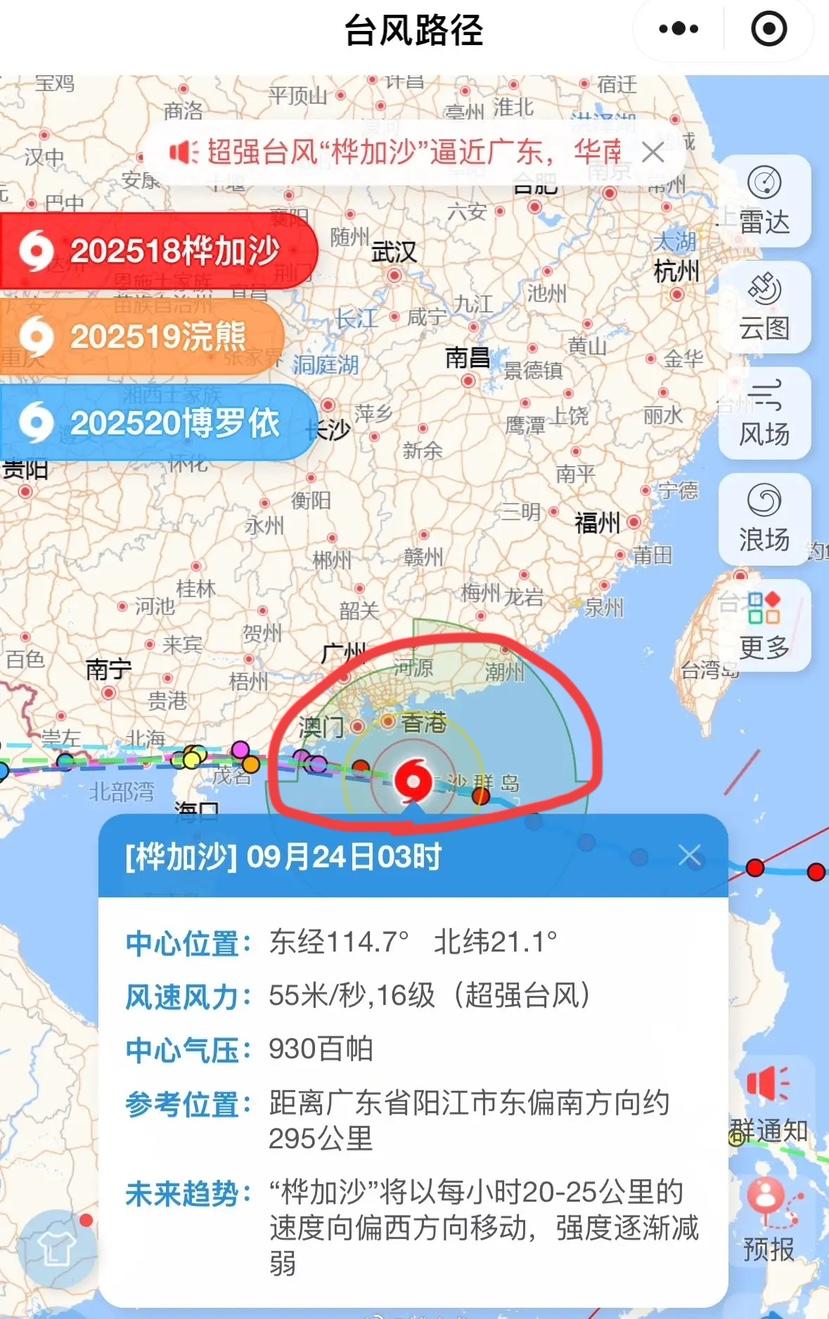 大半夜被狂风吹得窗户哐哐响，爬起来一看全是“桦加沙”的消息！香港都进十级
