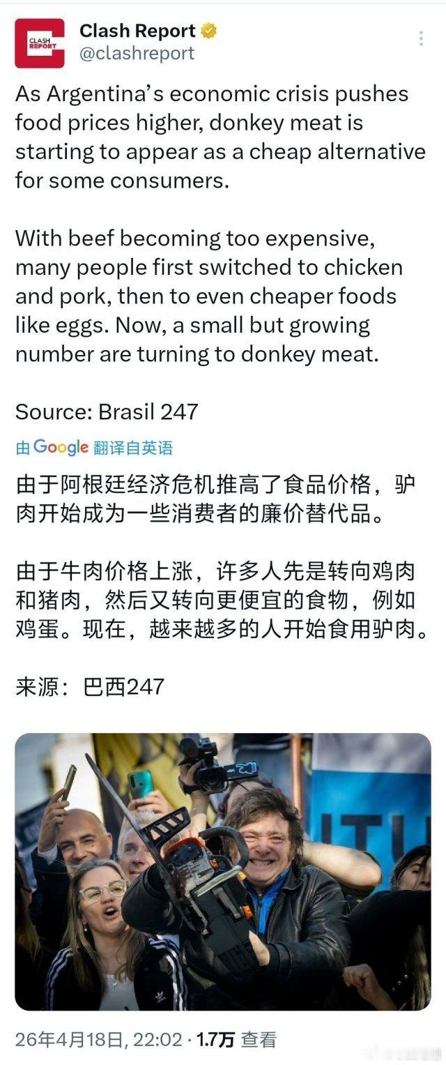 兄弟们，好消息！米莱带领阿根廷人走出了经济危机，创作了拉美奇迹盛产牛肉的阿根廷，