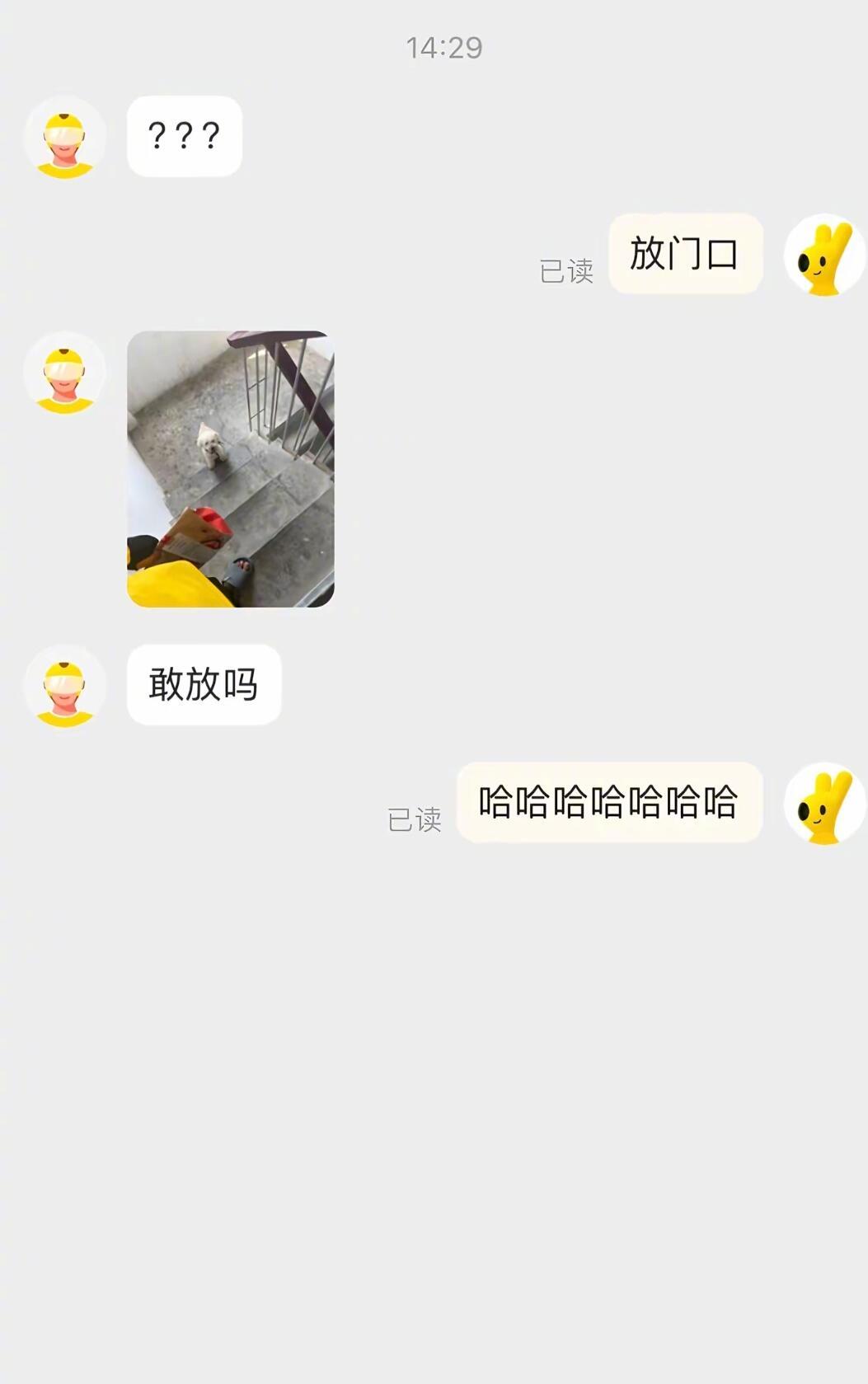 外卖不敢放门口的原因找到了​​​