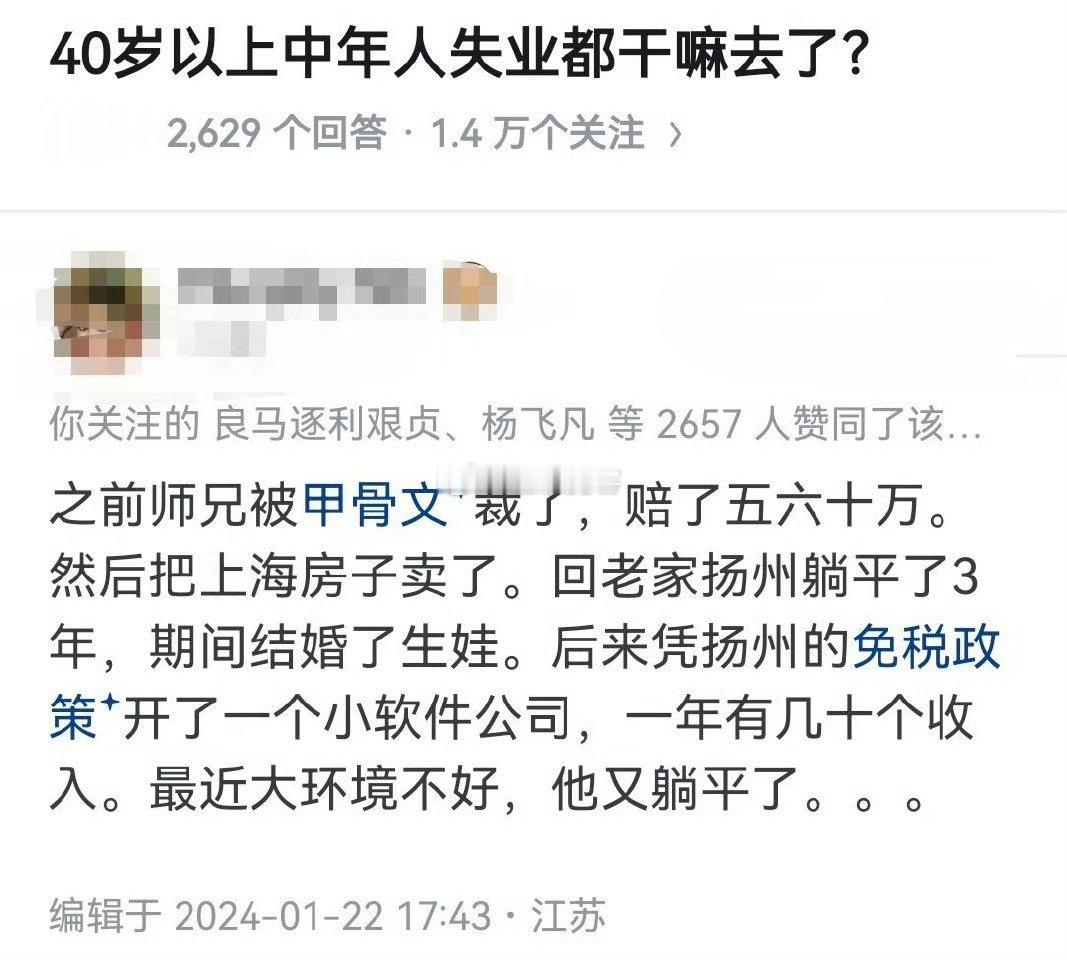 40岁以上中年人失业都干嘛去了？