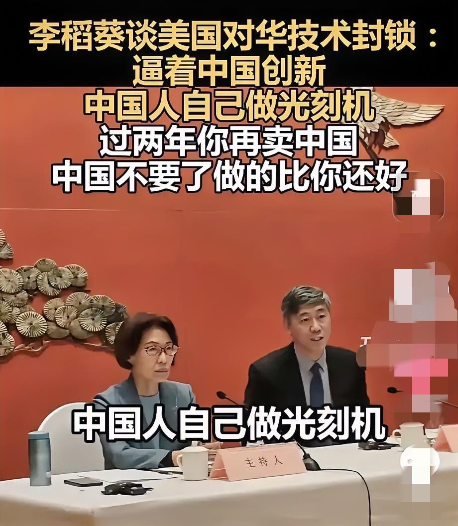 美国人说只要含有他技术的光刻机通通不能卖给中国，中国人说只要含有我技术和材料的稀