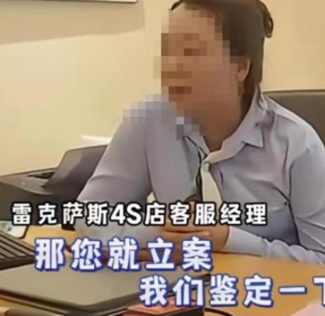 2024年3月，海口，一男子花93万买雷克萨斯，竟被要求加价10万才能提车！男子