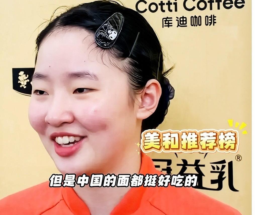 夸一句“面好吃”都能被喷情商低？这年头说句实话都这么难了？张本美和赛后接受采