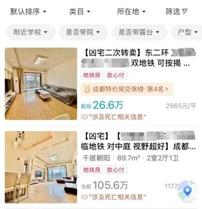 如果上网查成都市成华区双庆路房价，大部分每平方米在9000~14,000之间。那