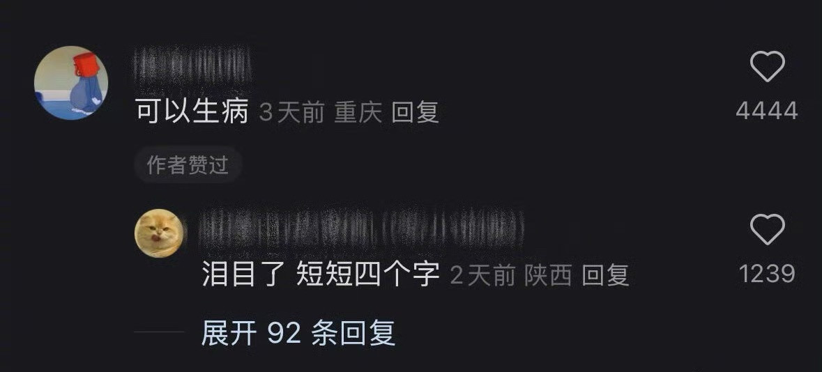 原来这就是大家拼命要上岸的原因…​​​